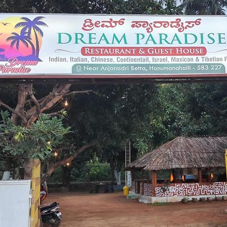 Dream Paradise ハンピ エクステリア 写真