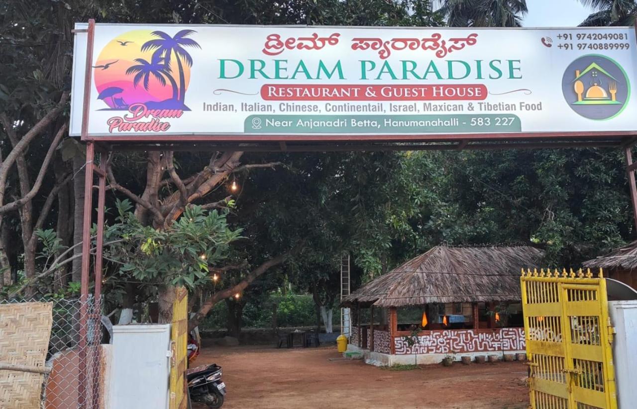 Dream Paradise ハンピ エクステリア 写真